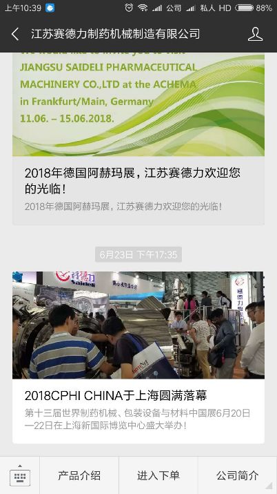 江苏博马会备件销售平台